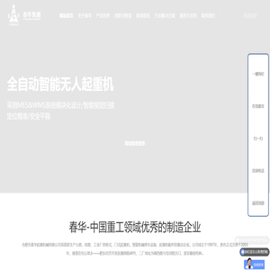 行车起重机生产厂家