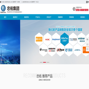 东莞忠佑电子有限公司