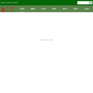 四川省中药饮片有限责任公司