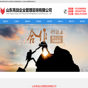 潍坊拓展训练,潍坊企业拓展培训,潍坊素质拓展培训