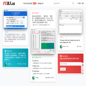PE软件网