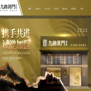 九曲茗門茶业官网