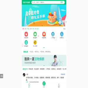 和政宁和服务