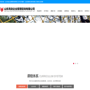 企业拓展培训,潍坊拓展公司,潍坊企业拓展