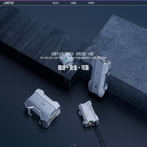 蓝悦无人机官方网站