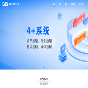 苏州世纪飞越网络信息有限公司