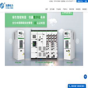小型空气绝缘柜