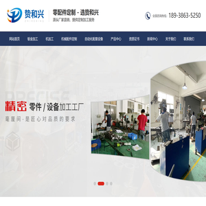 CNC数控车床加工,工装夹具生产,自动化设备生产,工装夹具厂家,工装夹具生产厂家,深圳非标自动化设备生产