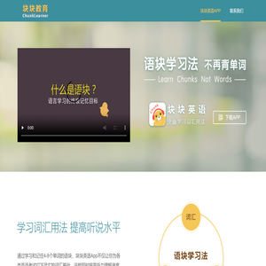 块块教育