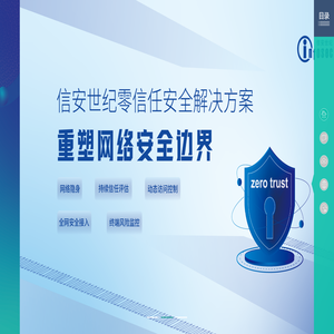 北京信安世纪科技股份有限公司