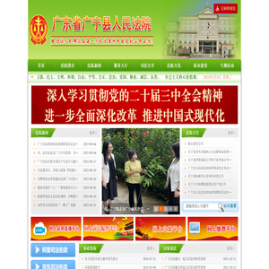 广宁县人民法院
