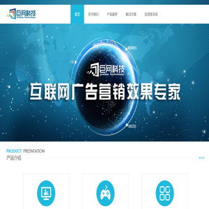 江西巨网科技有限公司官网