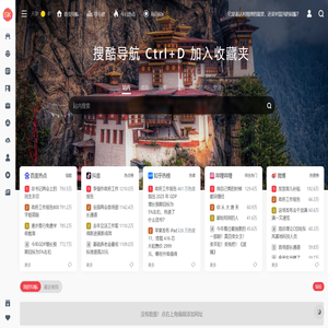 搜酷导航