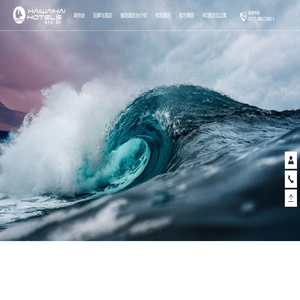 海外海酒店集团