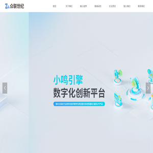 厦门众联世纪股份有限公司