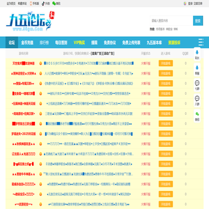 九五论坛,传奇版本库,传奇服务端,免费GM版本下载基地