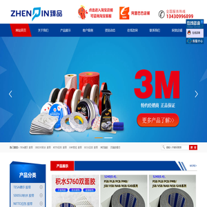 3M双面胶,3M高粘双面胶