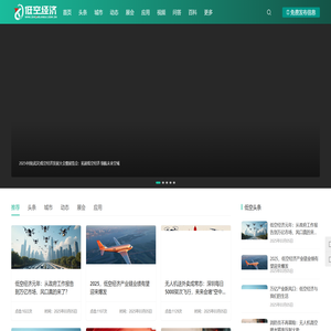 低空经济网