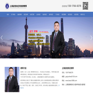 上海动迁纠纷律师