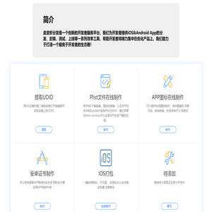 皮皮虾分发