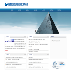国泰君安投资管理股份有限公司