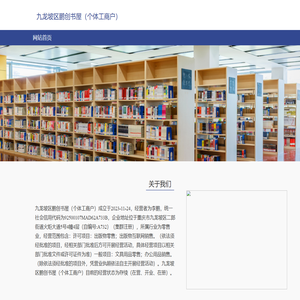 九龙坡区鹏创书屋（个体工商户）