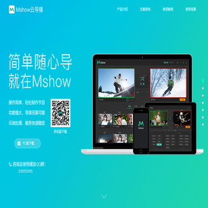 云导播