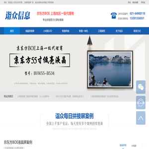 上海拼接屏