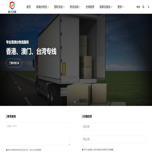 深圳物流公司