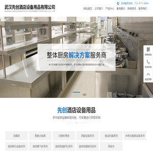 武汉商用厨具