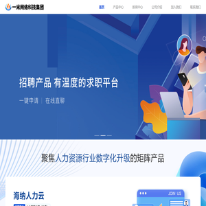 一米网络科技集团