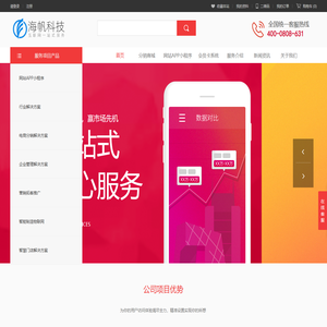 温州本地高端网站设计建设