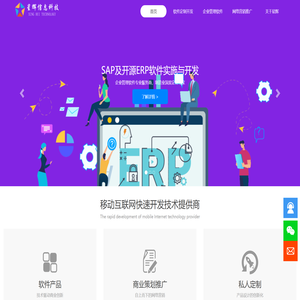 星辉信息科技