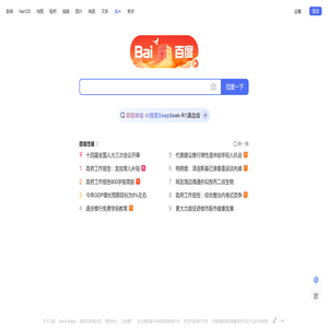 百度一下