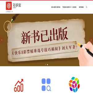 彩多宝