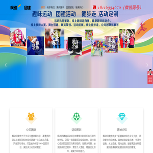 枫动团建是一家上海团建旅游拓展活动策划执行公司