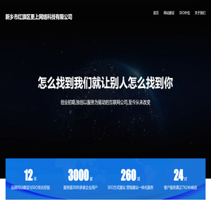 新乡市红旗区更上网络科技有限公司