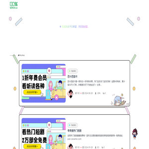 百分百数卡