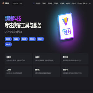副腾科技