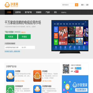 沙发网