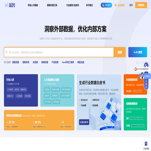 薪酬报告