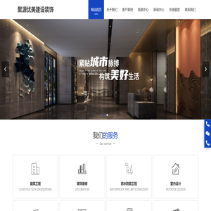北京聚源优美建设装饰工程有限公司