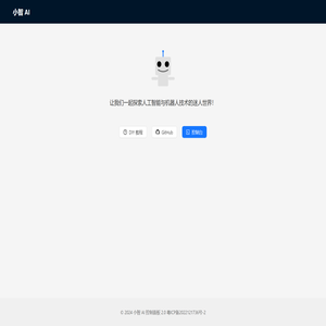 小智