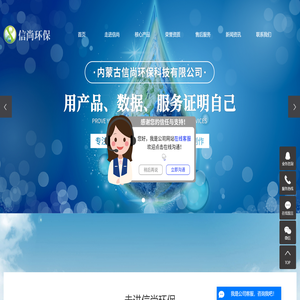 环保药剂