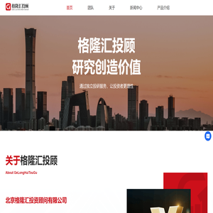 格隆汇投顾