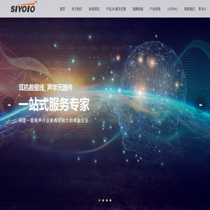 东莞市实优特电子有限公司:电线