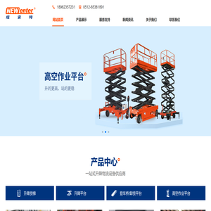 苏州纽安特物流设备有限公司