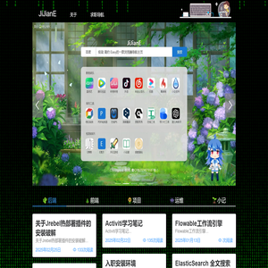 JiJianE.cn·伍努力的极简E博客