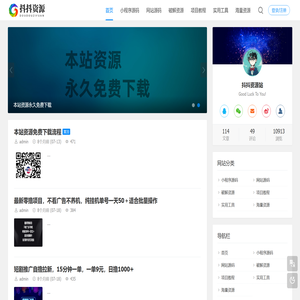 抖抖资源