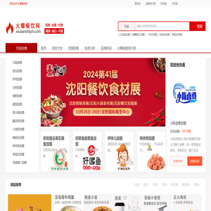 火爆餐饮网